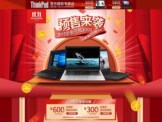 双十一预售