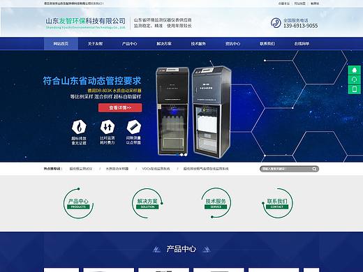 山东友智环保科技