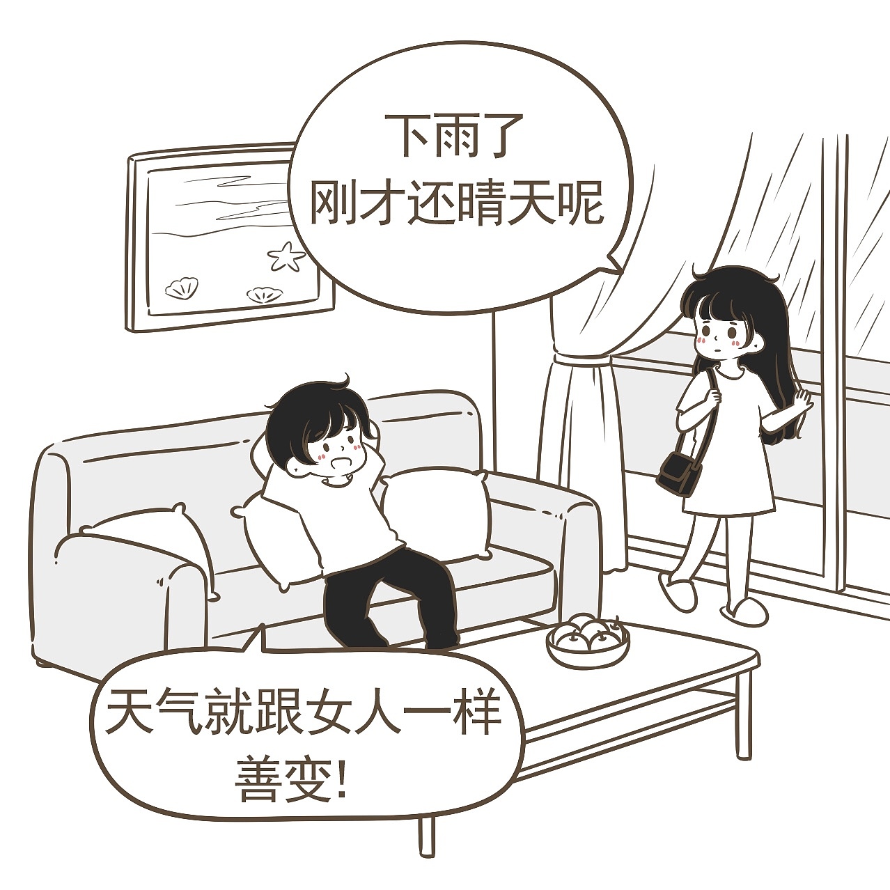怼不过🤔（图ZMTk0MDE2OTky） - 单幅漫画 - 站酷设计师小希与阿树原创素材 - 站酷ZCOOL