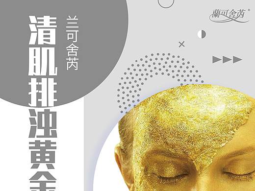 黄金排毒（个人主页-ZNDY2MjQ4ODg=） - 海报 - 站酷设计师庄鹏原创素材 - 站酷ZCOOL