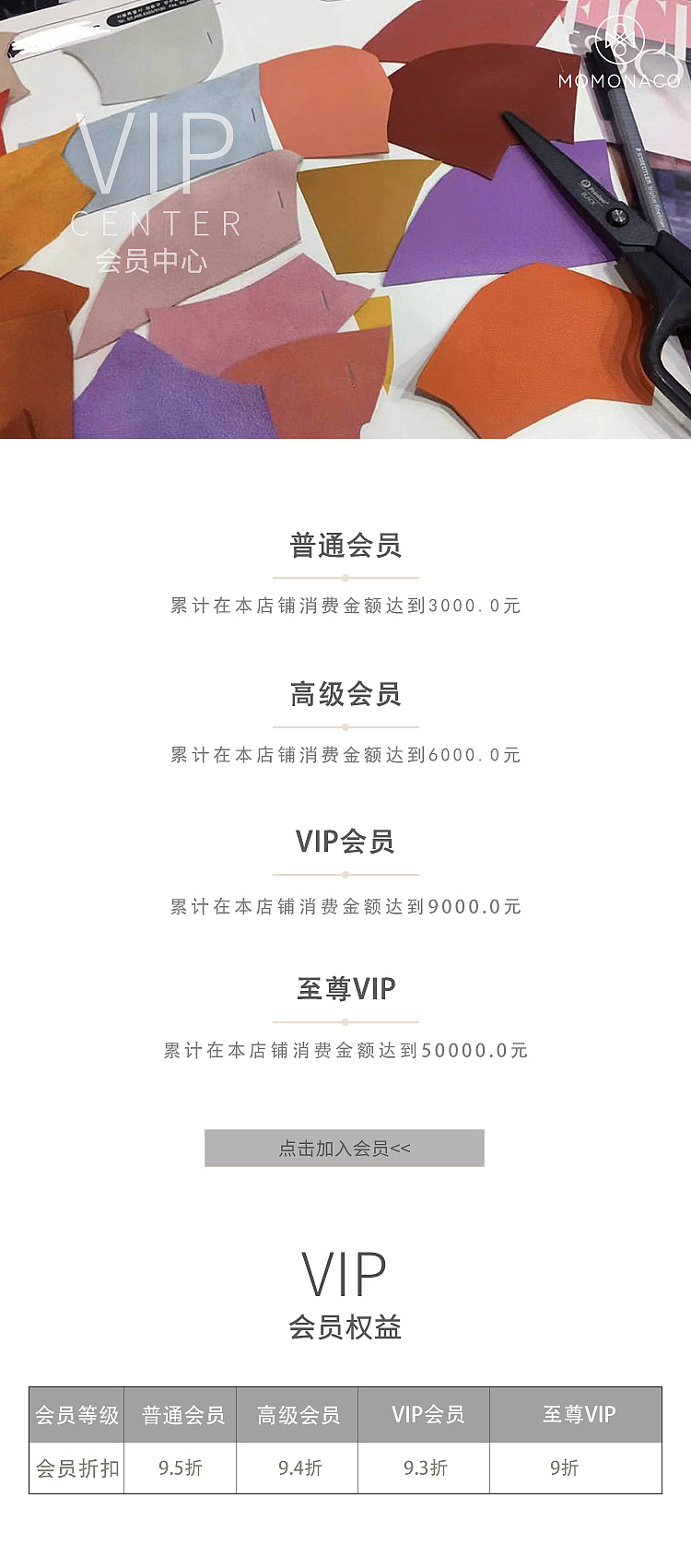 墨珀皮具店详情及会员页面（图ZMjQ4MTc4MTI0） - 电商 - 站酷设计师王小强v原创素材 - 站酷ZCOOL