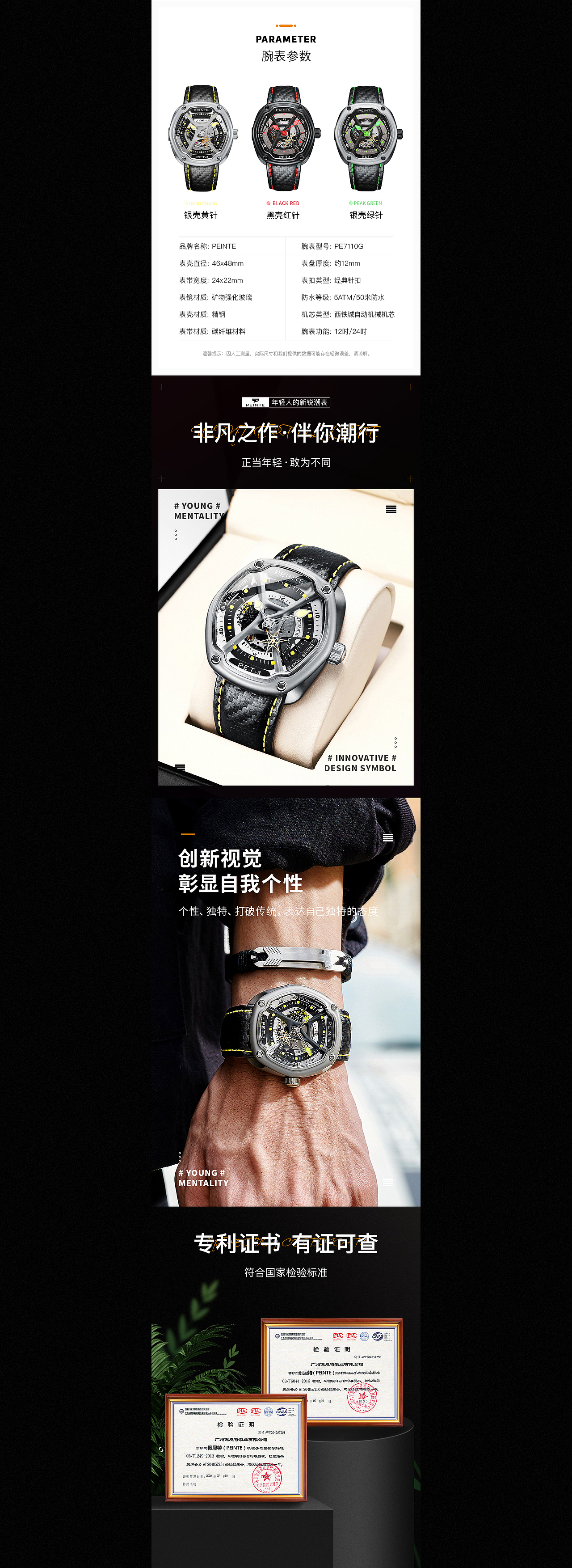 2021手表详情合集X8
