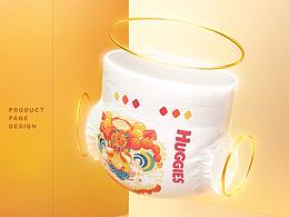 2021 好奇皇家御裤