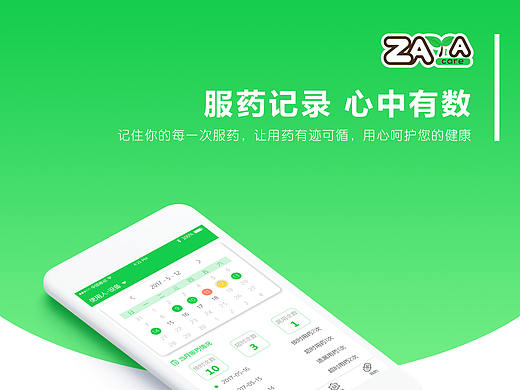 智能药盒