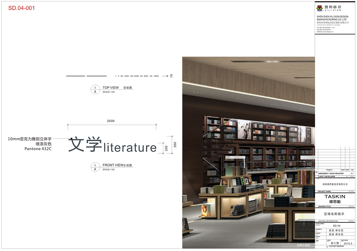 遇见长沙最美书店