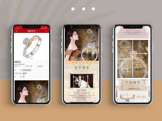 珠宝长图文