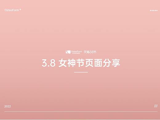 38女神节首页