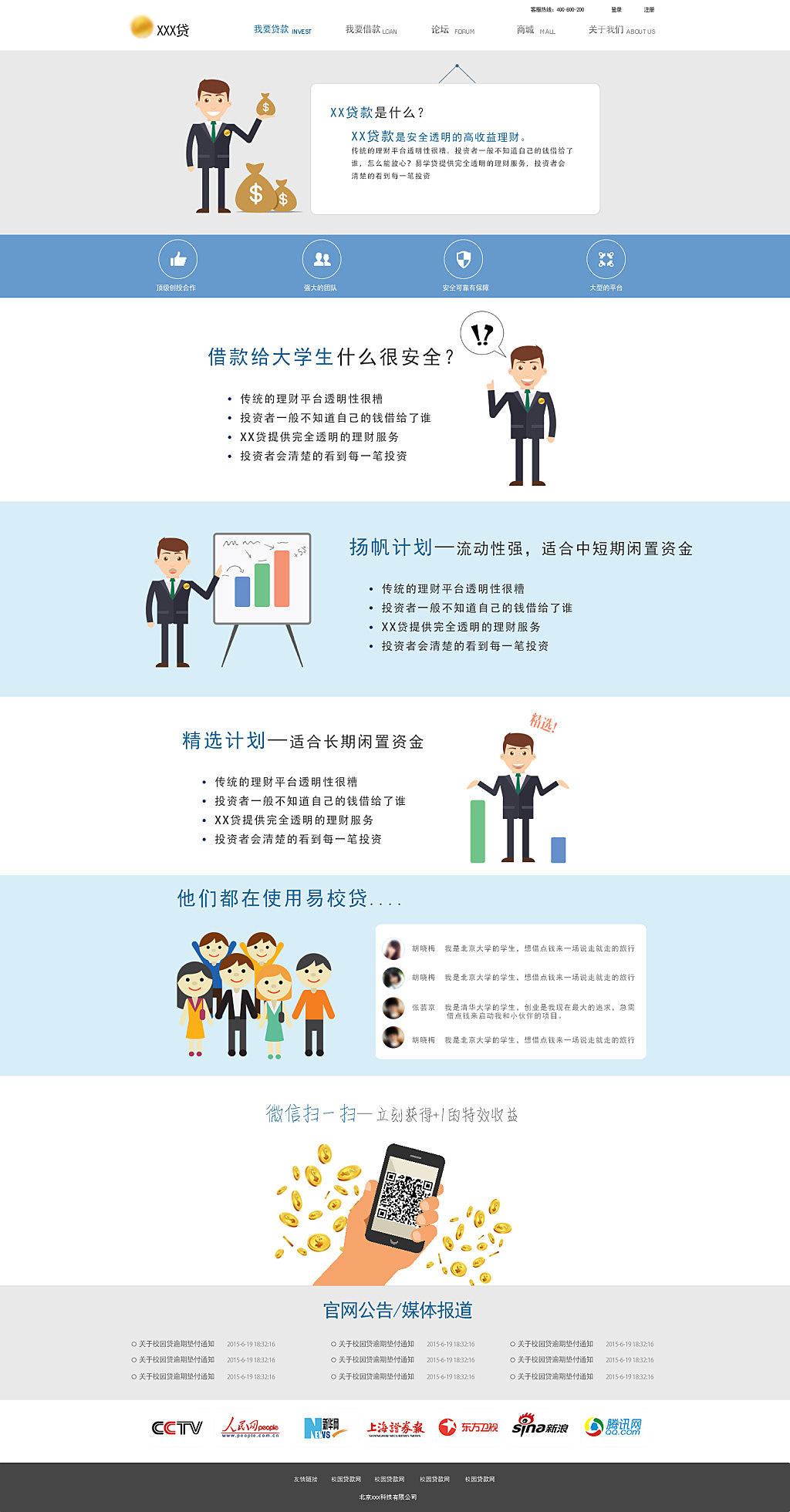 这个算是能用的