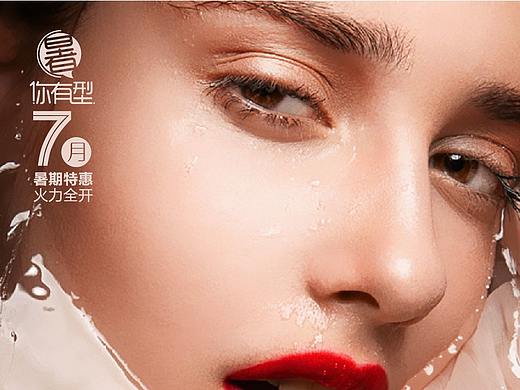 微信朋友圈广告海报3