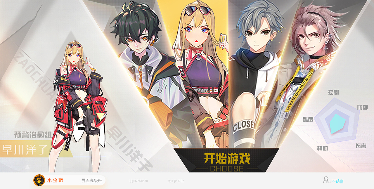 2020中国风，Q版GUI系列合集（图ZMjE4MjAzMzAw） - 游戏UI - 站酷设计师小金狮原创素材 - 站酷ZCOOL