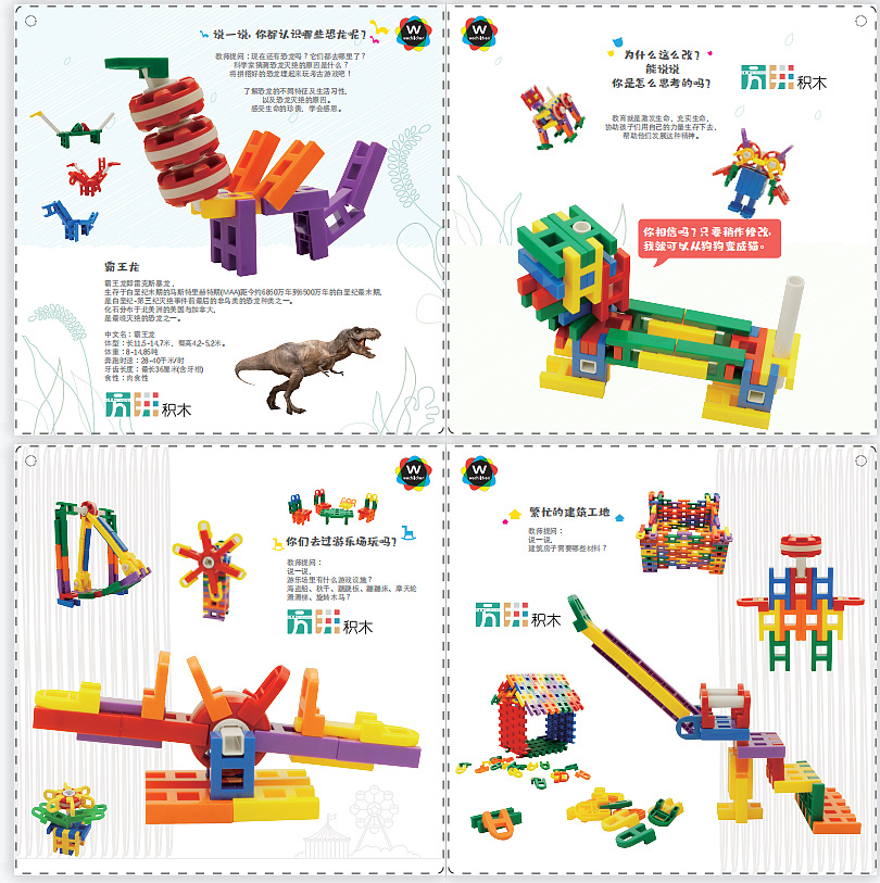 2021年度【卡片设计】总结1 |幼儿玩教具