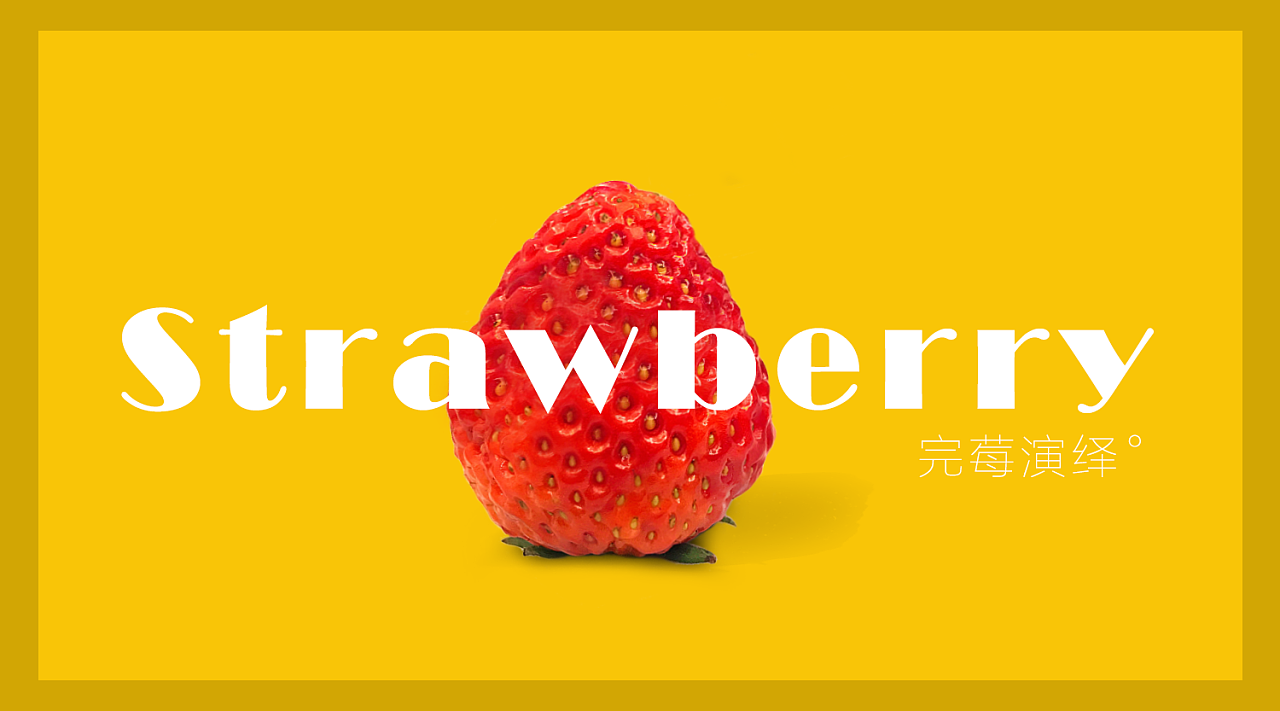 形美味甜,芳香味浓,香甜诱人 收藏 原图 收藏 同色 收藏 对比色 2