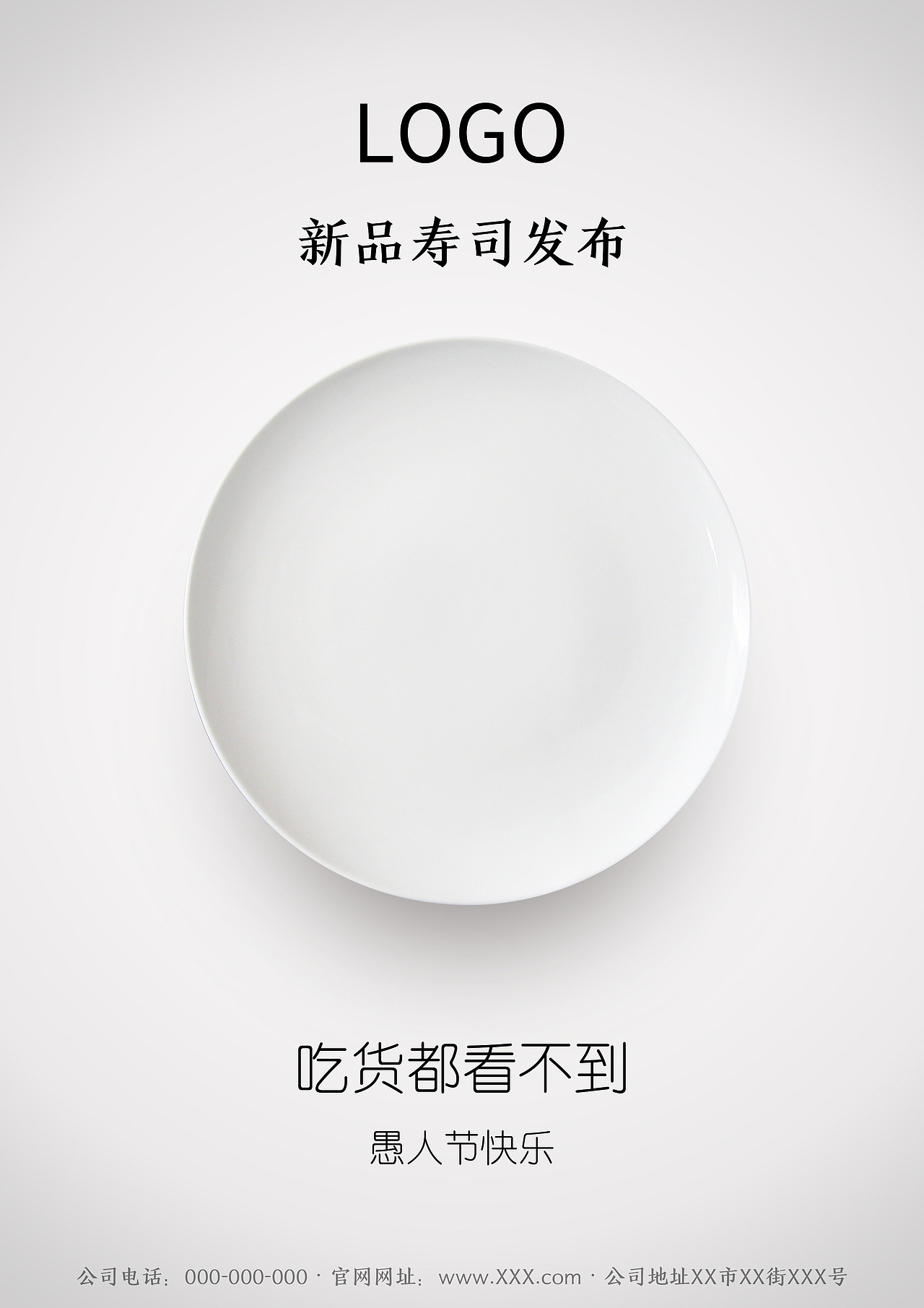 愚人节逗你玩（图ZMTUxNDQzOTIw） - 海报 - 站酷设计师老朽的朽原创素材 - 站酷ZCOOL