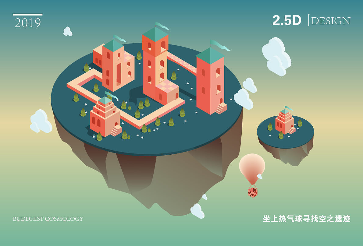 2.5D（图ZMTY1MDMwODY0） - 创作习作 - 站酷设计师吹风蝴蝶原创素材 - 站酷ZCOOL