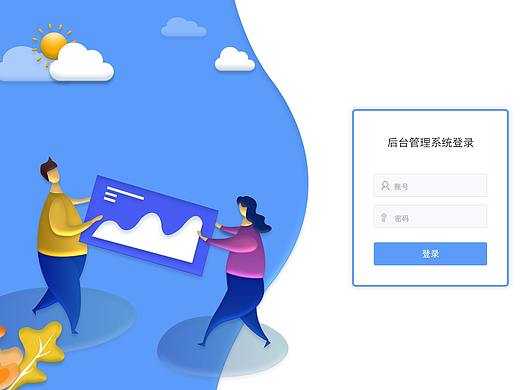 几组后台系统登录页