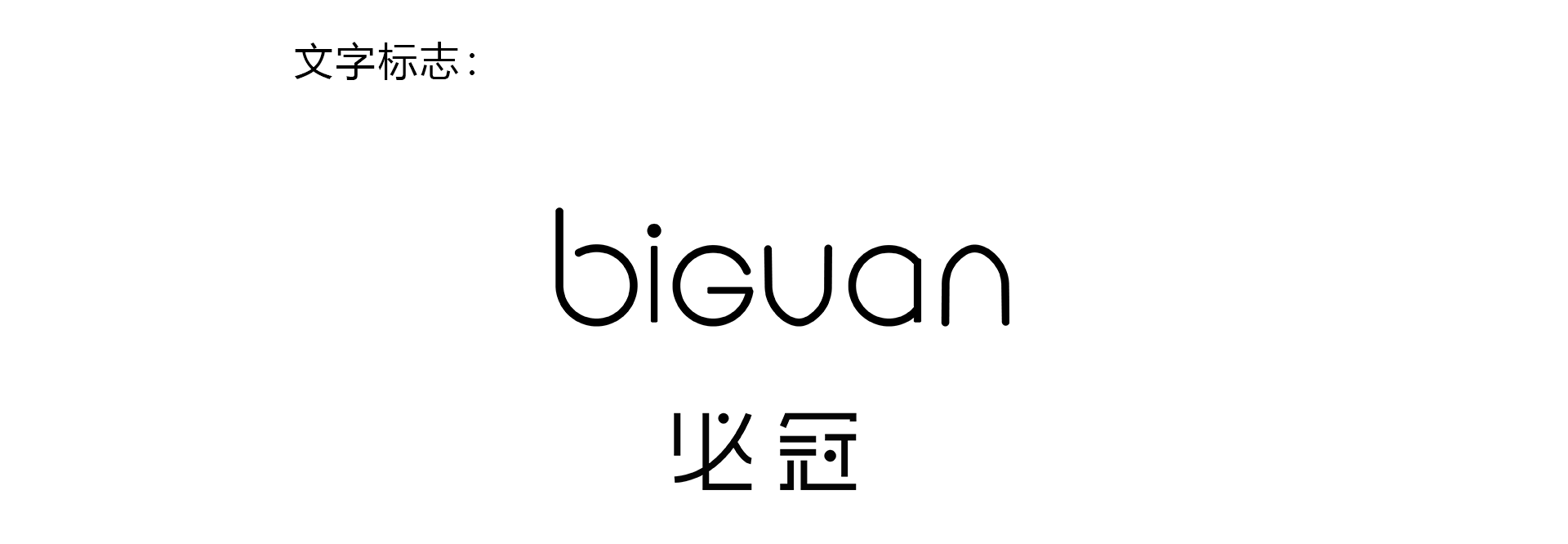 vi|平面|logo|半姜 - 原创作品 - 站酷 (zcool)