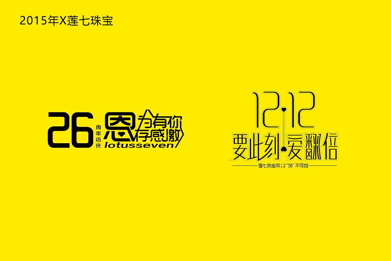 启迎品牌设计x商业字体设计（图ZMjI0NDA1NDQ0） - 字体/字形 - 站酷设计师启迎品牌设计原创素材 - 站酷ZCOOL