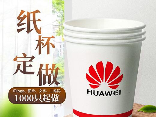纸杯定制推广图