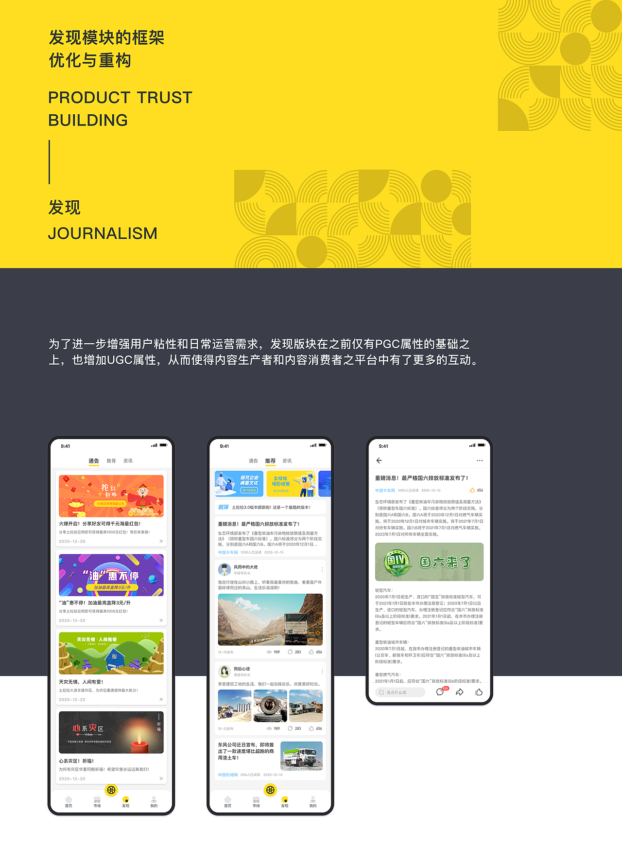 土拉拉v3.0改版(图ZMjM0NzM2MTEy) - APP界面 - 站酷设计师Sibo_Huang原创素材 - 站酷ZCOOL