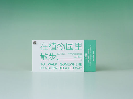 ZINE｜在植物园里散步