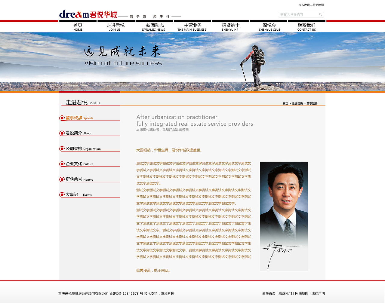 做页面3个月了，选几张看得过去的发上来（图ZMTc4ODY1NjA=） - 企业官网 - 站酷设计师紫漠飞鹫原创素材 - 站酷ZCOOL