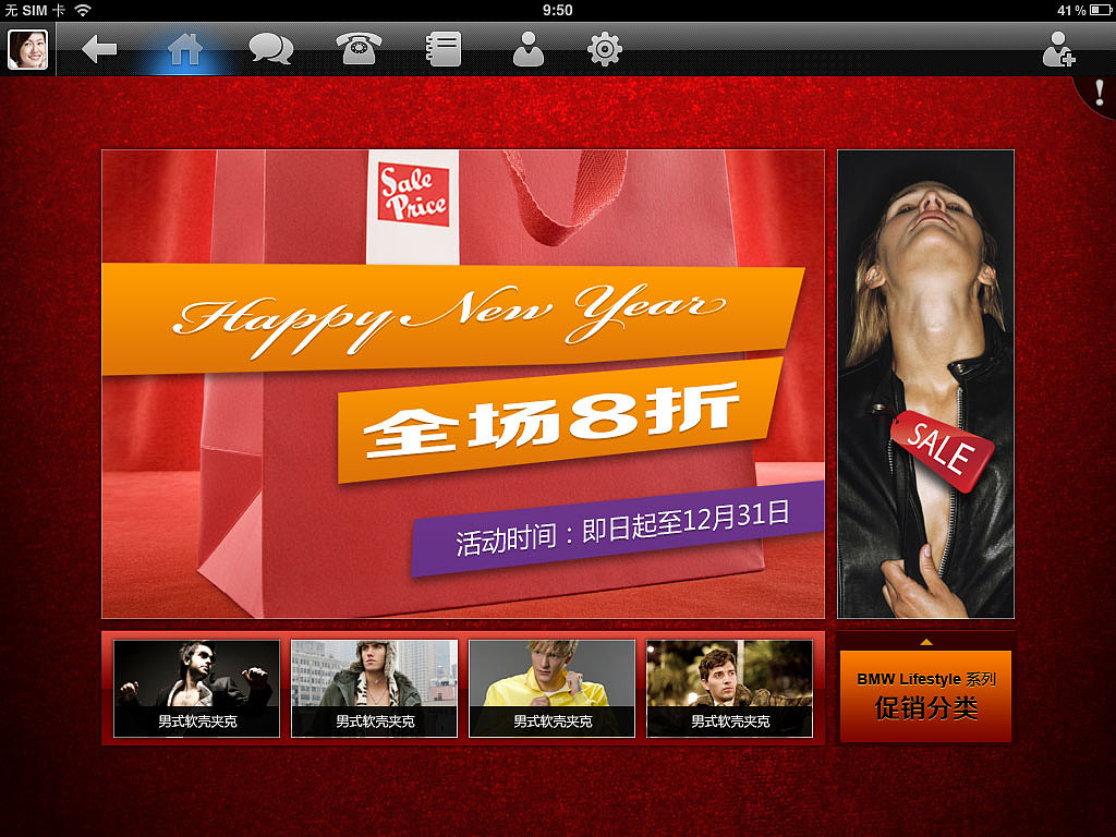 宝马ipad精品定制界面设计