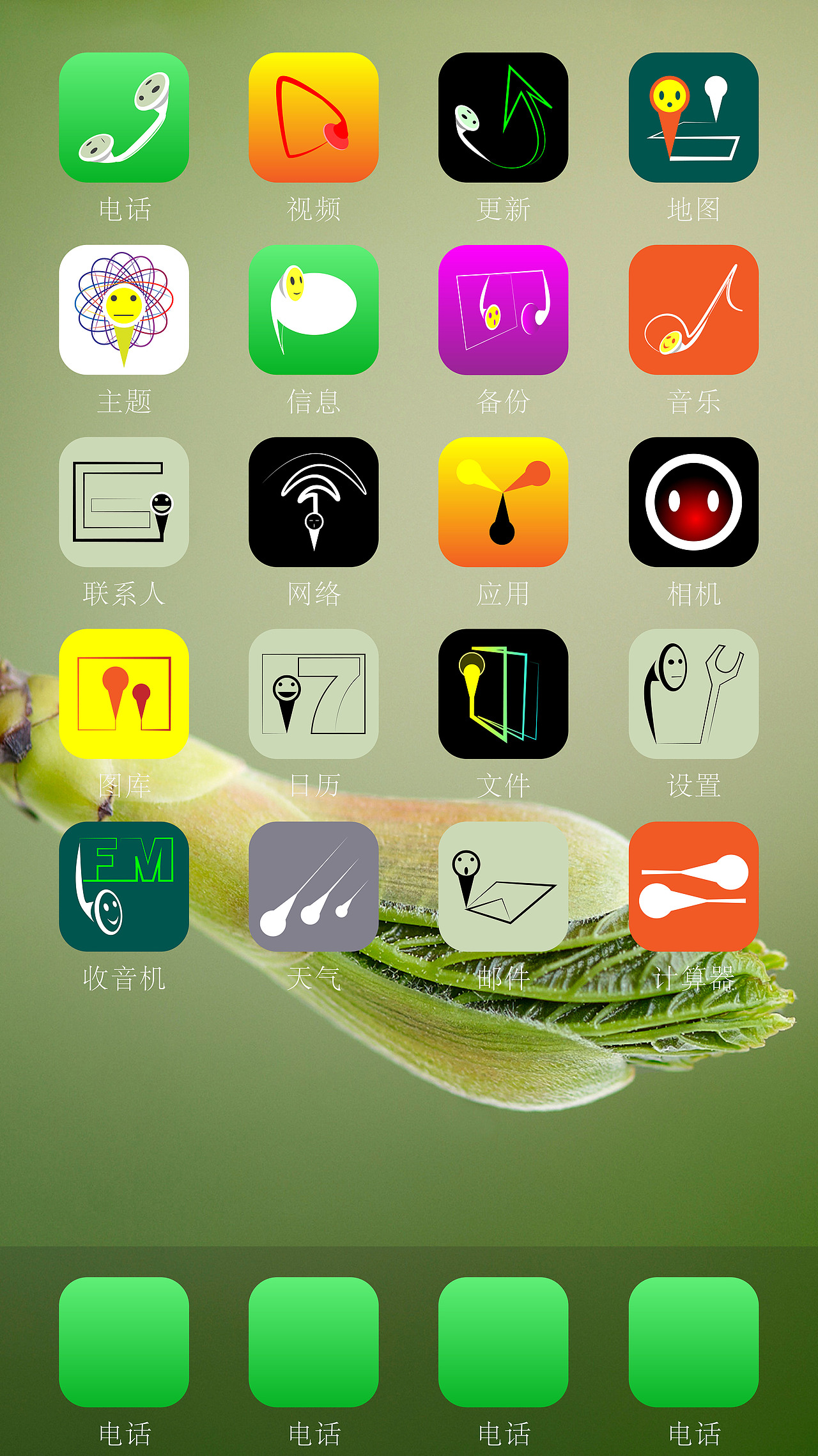 简约耳机苹果系统图标