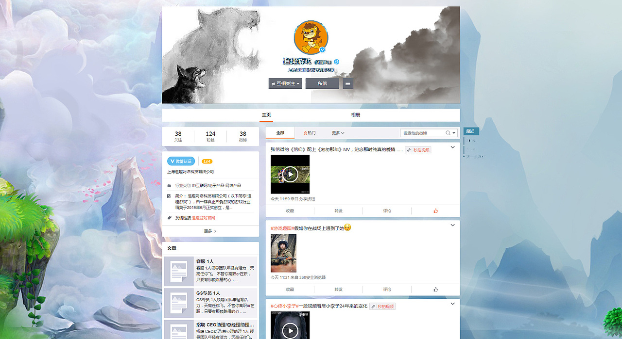 微博壁纸来一发