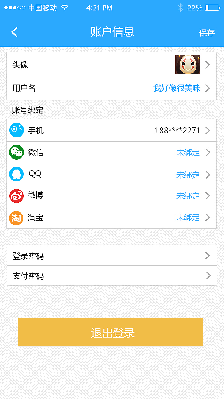 点餐外卖APP 详细界面（图ZNTg0NDcyNDg=） - APP界面 - 站酷设计师DPOOL原创素材 - 站酷ZCOOL