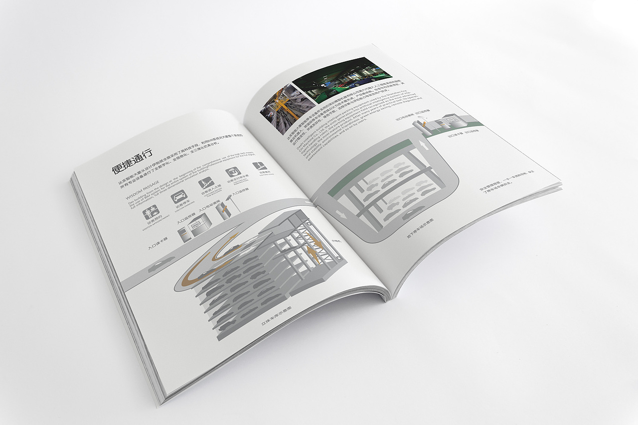 达实大厦——集团画册设计（图ZNzIwMDA1MjA=） - 书籍/画册 - 站酷设计师方阵纵横品牌策划原创素材 - 站酷ZCOOL