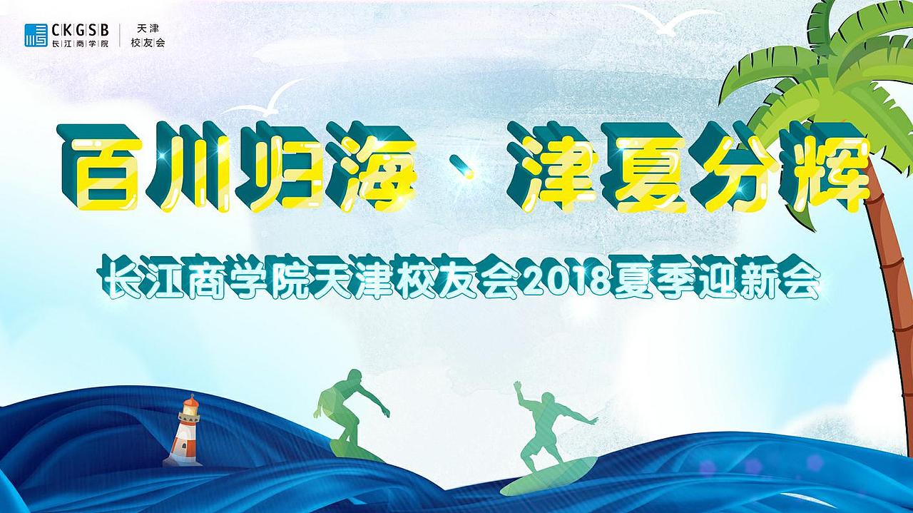 《活动合集》-黄人李