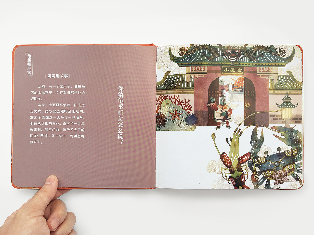 狐狸家《你猜神仙怎么说》绘本（上）（图ZMTQ1Mjk5MzE2） - 商业插画 - 站酷设计师Tx灼灼原创素材 - 站酷ZCOOL