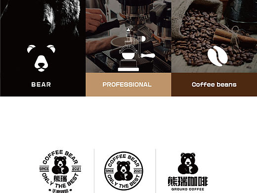 熊瑞咖啡品牌