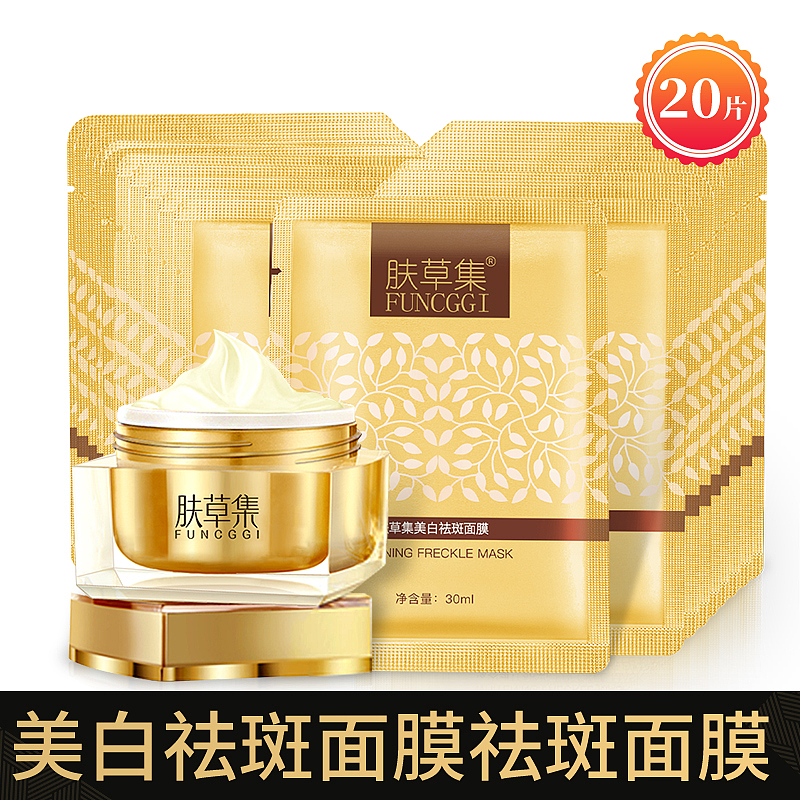 祛斑面膜主圖（圖ZMjM0NjEwNTA4） - 電商 - 站酷設(shè)計師櫻雪818原創(chuàng)素材 - 站酷ZCOOL