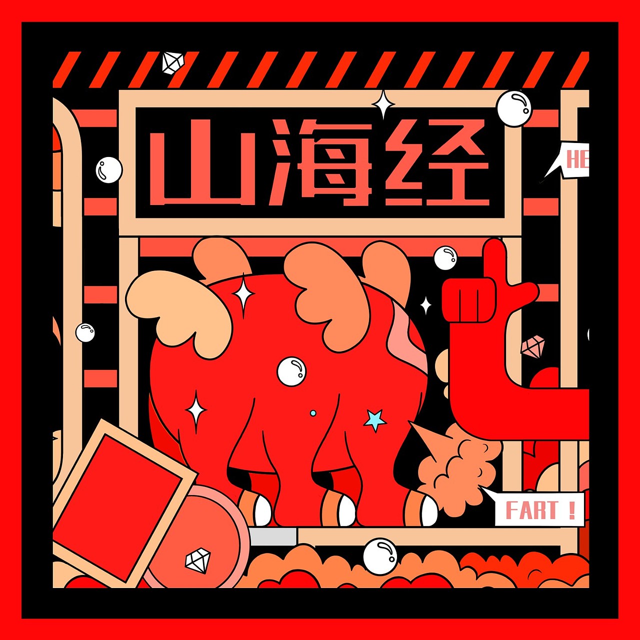 山海经视觉创新插画设计