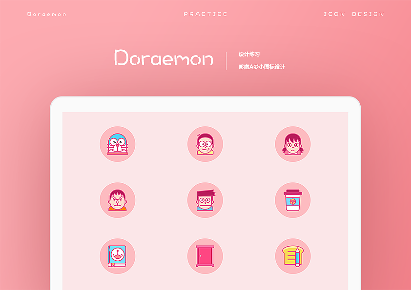 多啦A梦小图标（图ZNzYyNjM1NTI=） - 图标 - 站酷设计师myosotis_g原创素材 - 站酷ZCOOL