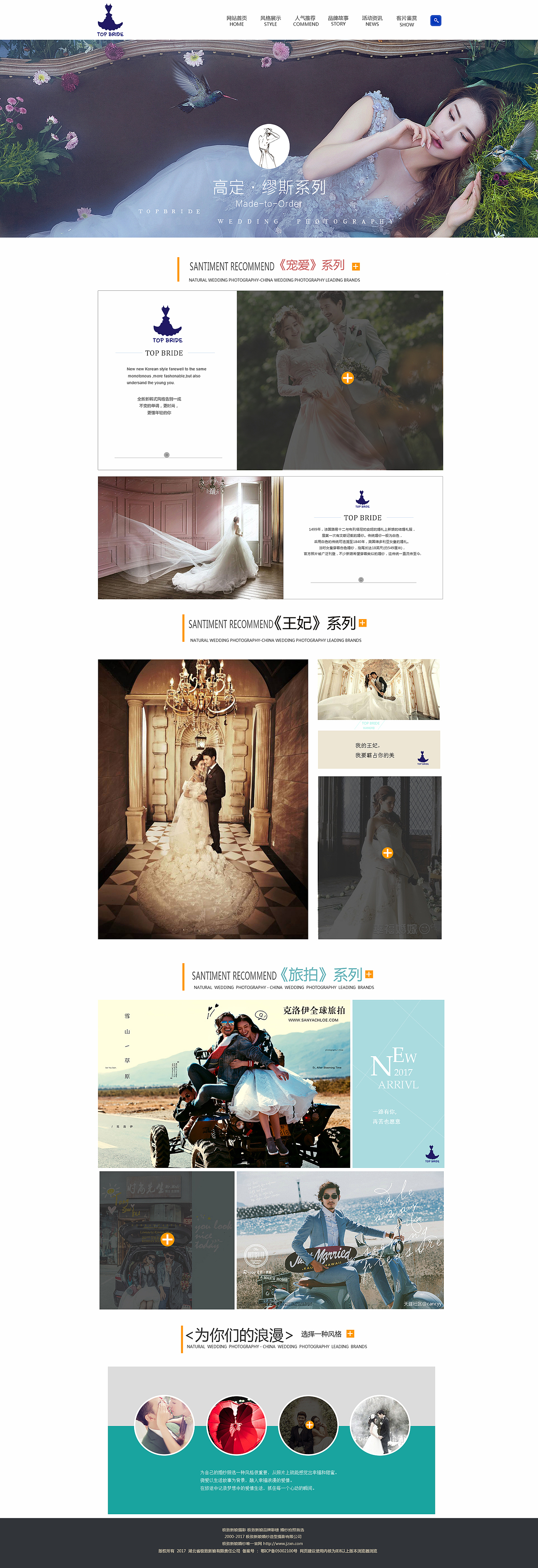 TOP bride婚纱（图ZNzk0NjY4NDA=） - 企业官网 - 站酷设计师梧桐树三更雨原创素材 - 站酷ZCOOL