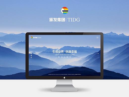 企业官网设计