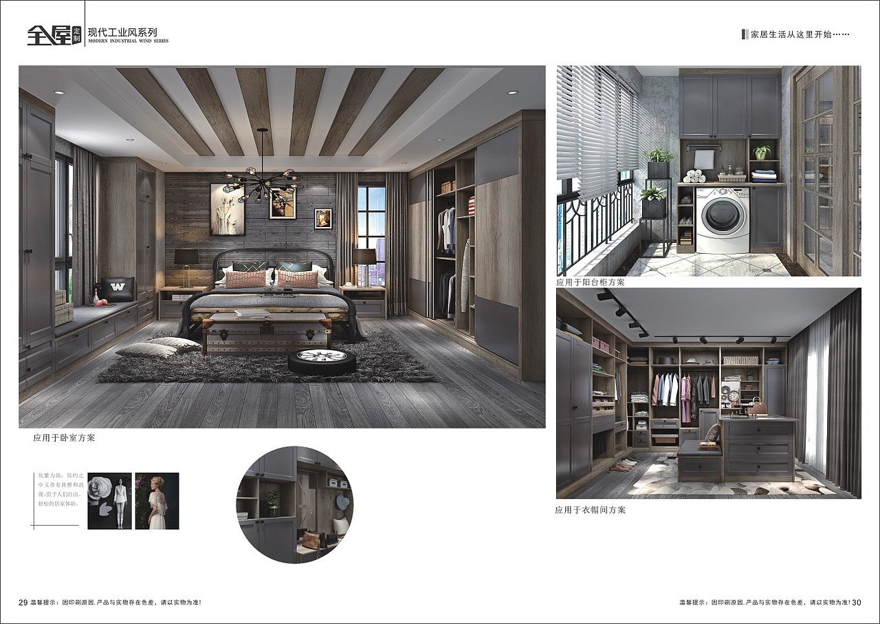 全屋定制图册设计 定制家具画册印刷图册制作（图ZMTc4NTE0ODk2） - 书籍/画册 - 站酷设计师TEL15838366760原创素材 - 站酷ZCOOL