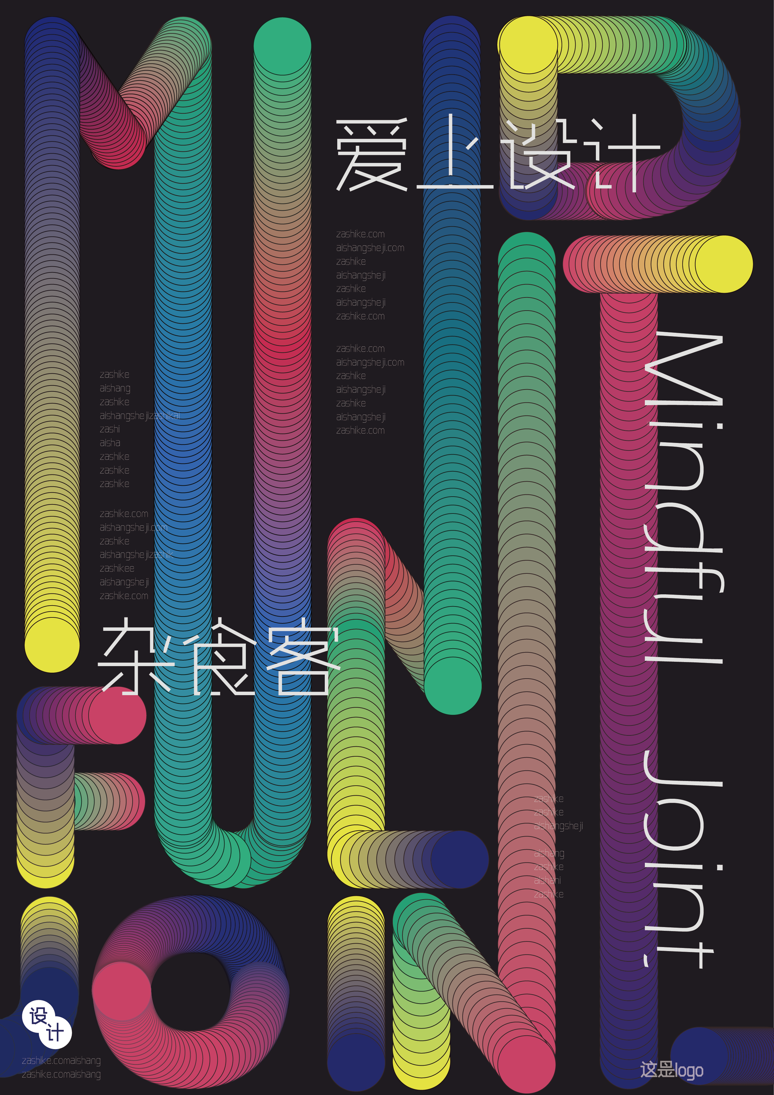 设计理念系列海报|平面|海报|Mesue2v - 原创作品 - 站酷 (ZCOOL)