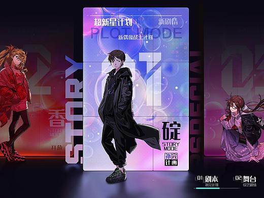 EVA活动练习(个人主页-ZNTM5OTU0MDg=) - 游戏UI - 站酷设计师万千恩宠原创素材 - 站酷ZCOOL