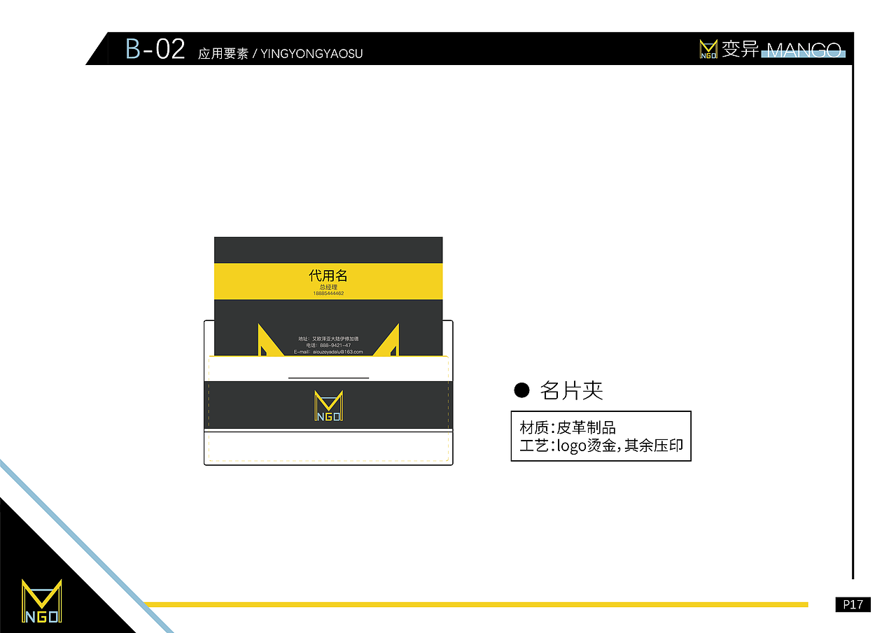 游戏工作室VI手册