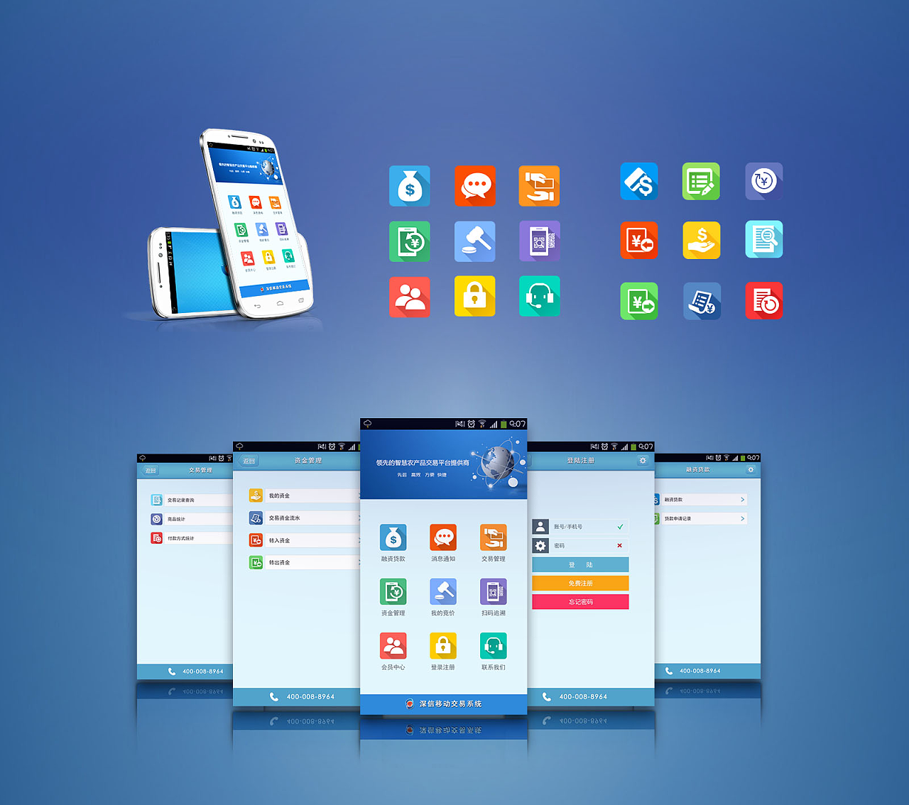 app 移动交易系统|ui|app界面|绿叶先生 - 原创作品 - 站酷 (zcool)