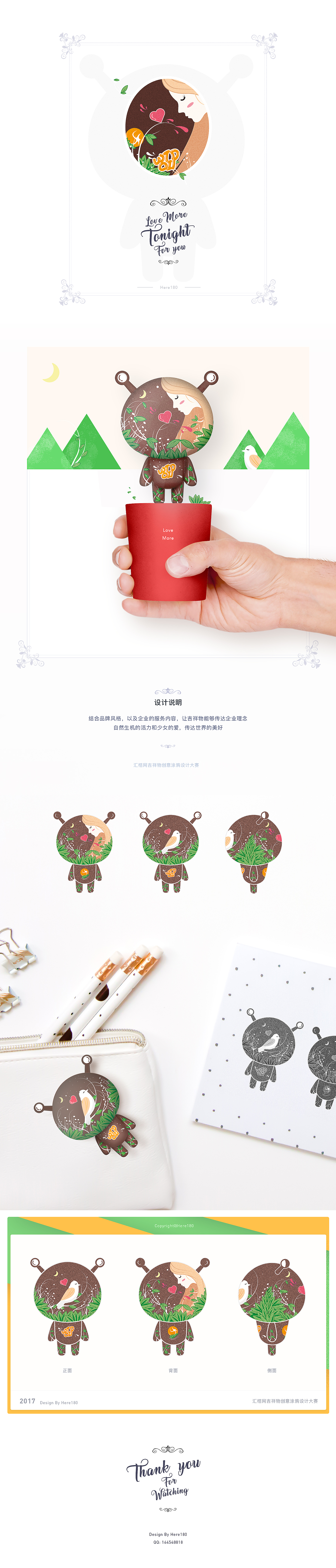 汇桔网企业吉祥物图案设计（图ZODk3OTcwNDA=） - 包装 - 站酷设计师here180原创素材 - 站酷ZCOOL