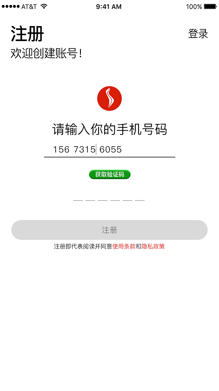 減肥瘦身APP，登錄注冊界面概念稿（圖ZMTE3MDg2MTEy） - APP界面 - 站酷設(shè)計(jì)師胡廣原創(chuàng)素材 - 站酷ZCOOL