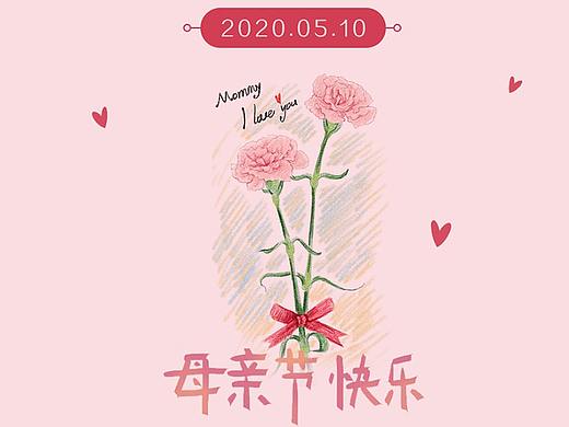 【微信推广活动长图】-母亲节