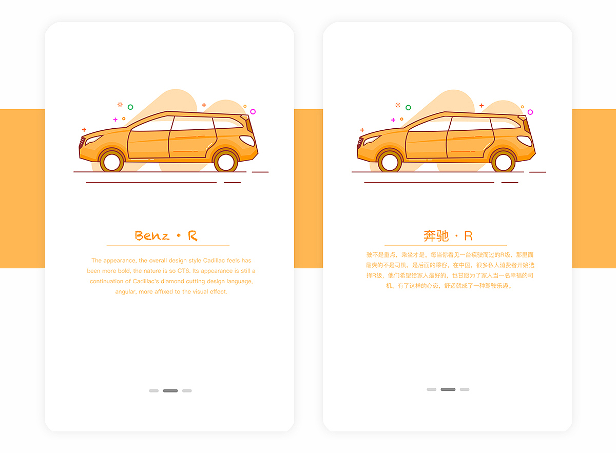 Automotive Forum|Guide page引导页（图ZNjMzMzMwMDg=） - APP界面 - 站酷设计师孔雅轩LineVision原创素材 - 站酷ZCOOL