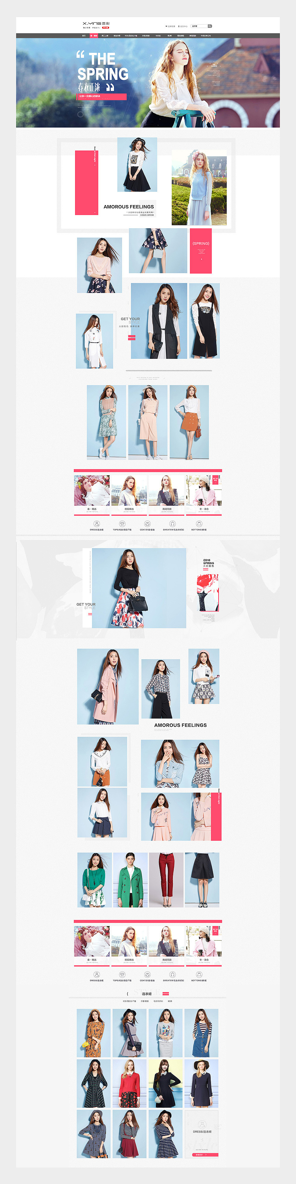 一些关于活动的页面-2016（图ZNzAxNzc1MjA=） - 电商 - 站酷设计师相见恨早___原创素材 - 站酷ZCOOL