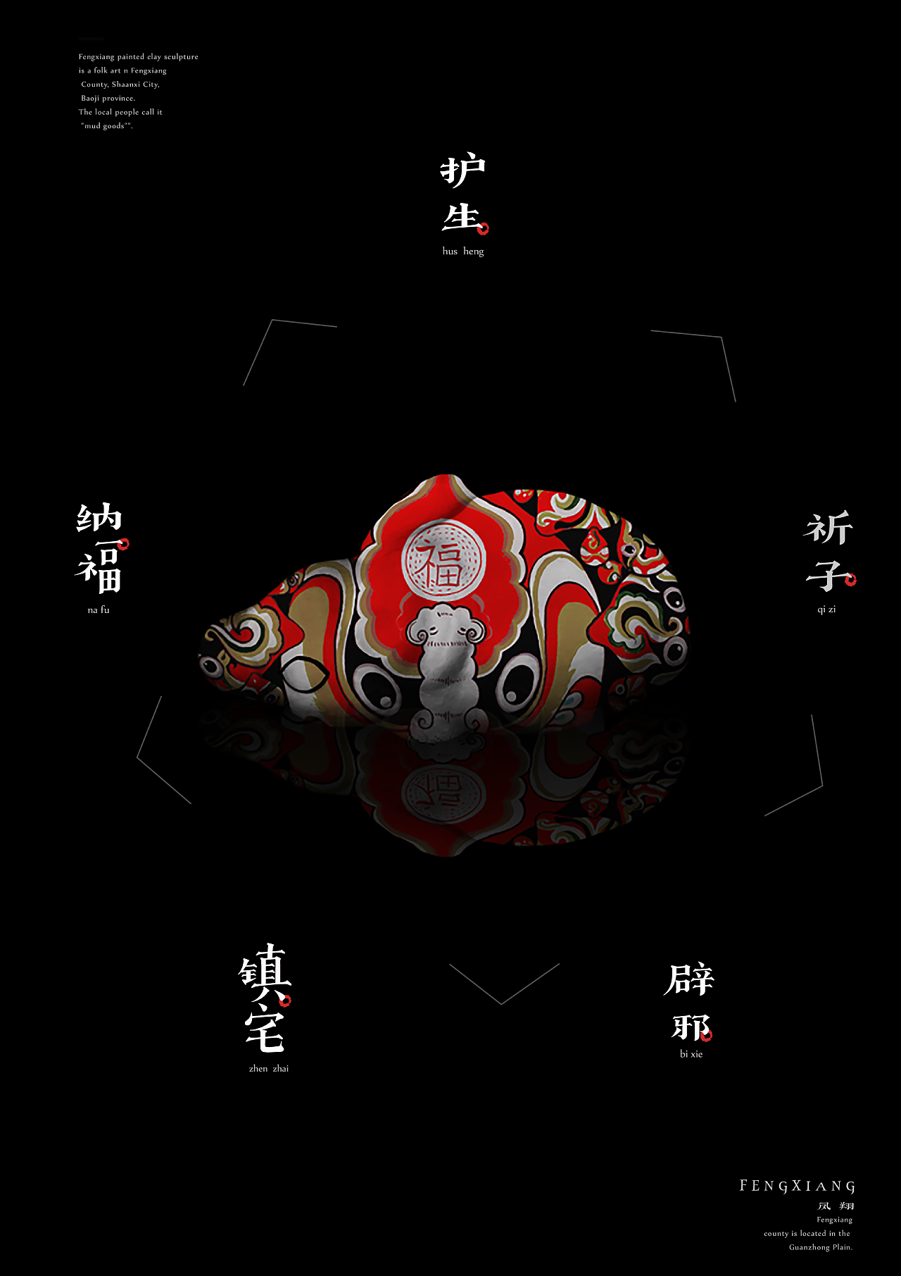 凤翔马勺插画设计（图ZOTQ3NjE5NzI=） - 商业插画 - 站酷设计师流星星星原创素材 - 站酷ZCOOL