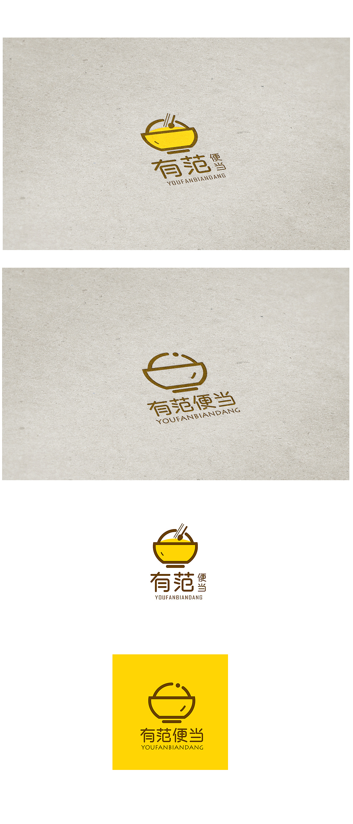 便当logo（图ZMTE3NDcxODM2） - Logo - 站酷设计师糖果女孩122原创素材 - 站酷ZCOOL